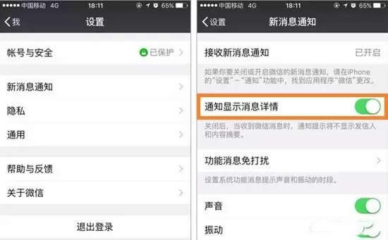 ΢�Ų鿴������Ϣ