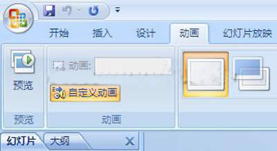 PPT�Ԅ�(d��ng)��퓲���Ч���O(sh��)��_PowerPoint���^(q��)