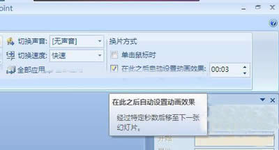PPT�Ԅ�(d��ng)��퓲���Ч���O(sh��)��_PowerPoint���^(q��)