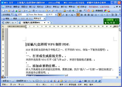�W(w��ng)�(y��)�����D(zhu��n)�Q��WPS�cWORD�ęnҪ��β���_WPS office