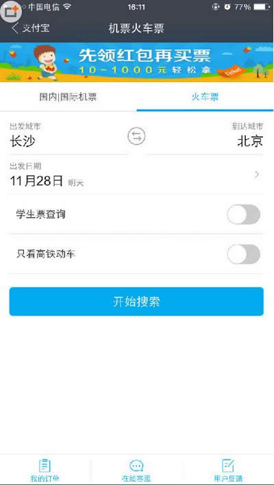 2016���\(y��n)��܇Ʊ֧����ُ(g��u)Ʊ