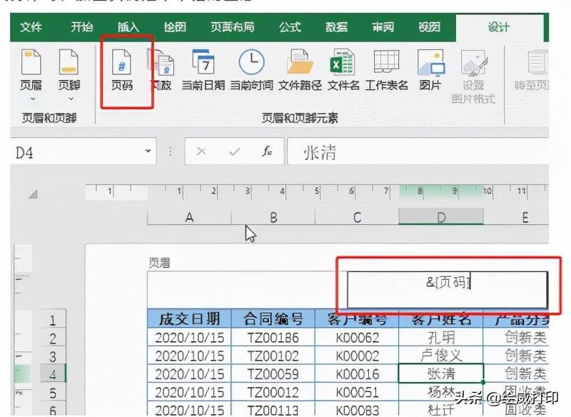 ��ӡ<a href='/office2207/' target='_blank'><u>Excel</u></a>���Îׂ��O(sh��)��С������߀�������F(xi��n)���ղ�߀����