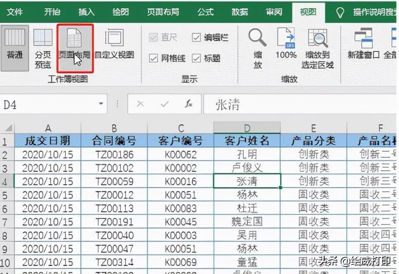 ��ӡExcel���Îׂ��O(sh��)��С������߀�������F(xi��n)���ղ�߀����