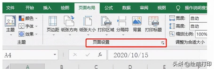 ��ӡExcel���Îׂ��O(sh��)��С������߀�������F(xi��n)���ղ�߀����