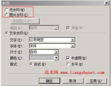 Word��ô�O(sh��)�ñ����ɫ���DƬ�ͼ�ˮӡ��վ