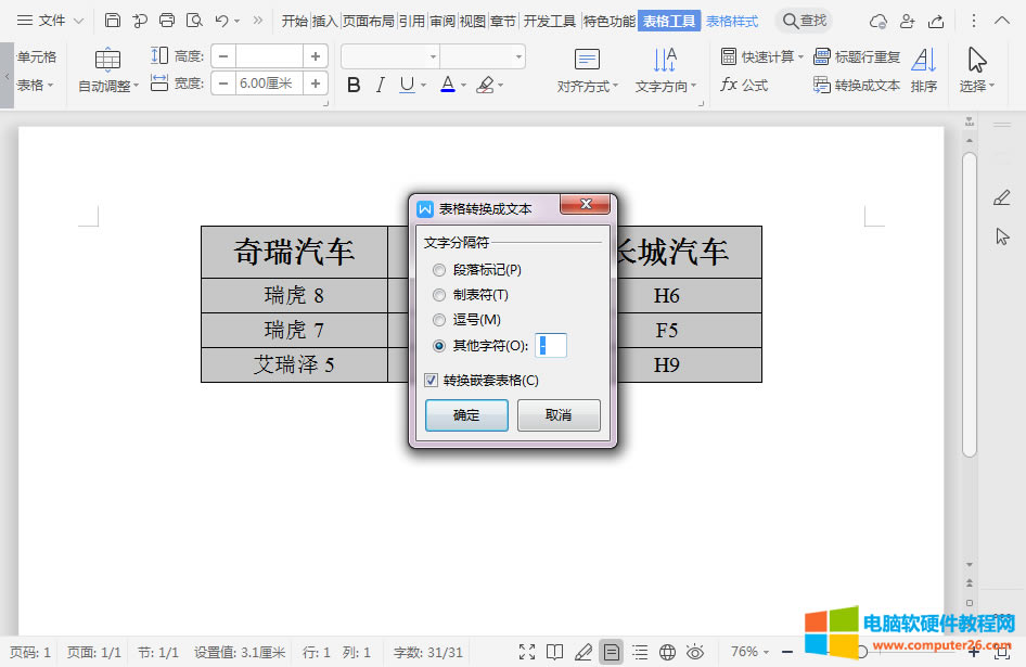 word/WPS������΄h�����񾀗lֻ����������3