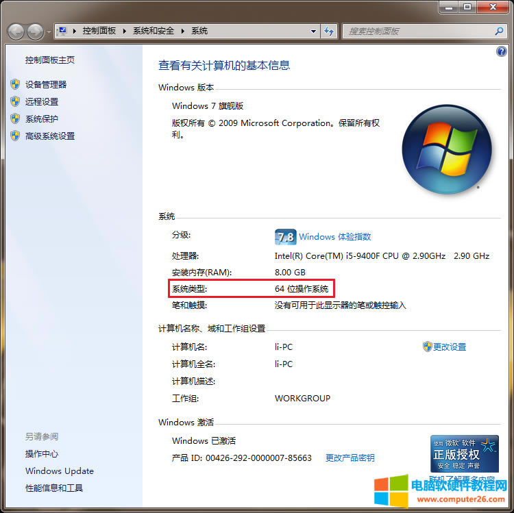 Office��ʲô��ԓ���bX64��X86�����