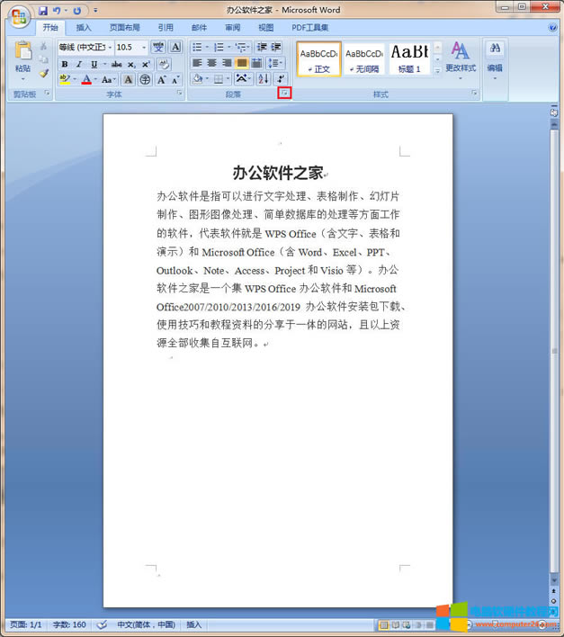 word/WPS�����пs�M(j��n)2�ַ�ԓ��ô�O(sh��)��_word/WPS�O(sh��)�����пs�M(j��n)2�ַ�1