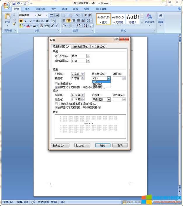 word/WPS�����пs�M(j��n)2�ַ�ԓ��ô�O(sh��)��_word/WPS�O(sh��)�����пs�M(j��n)2�ַ�2