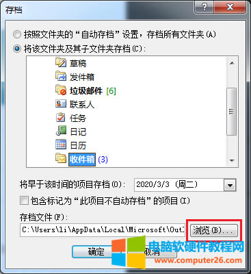 Outlook�]���n�ļ�����λ��_Outlook���Ĵ�n�ļ�λ��2