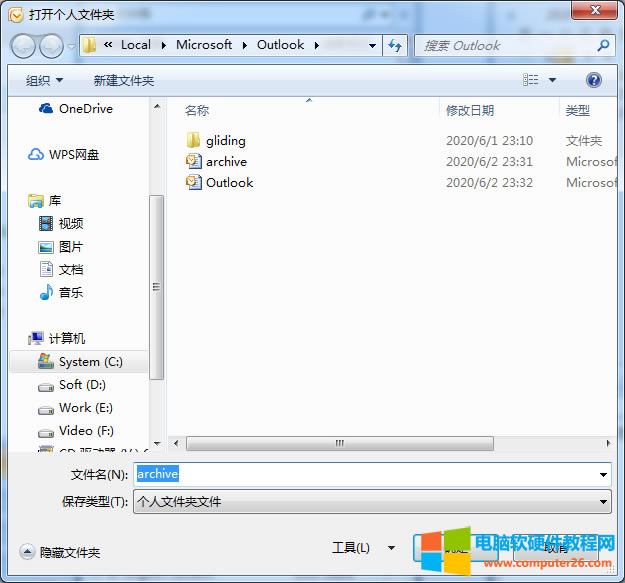 Outlook�]���n�ļ�����λ��_Outlook���Ĵ�n�ļ�λ��3