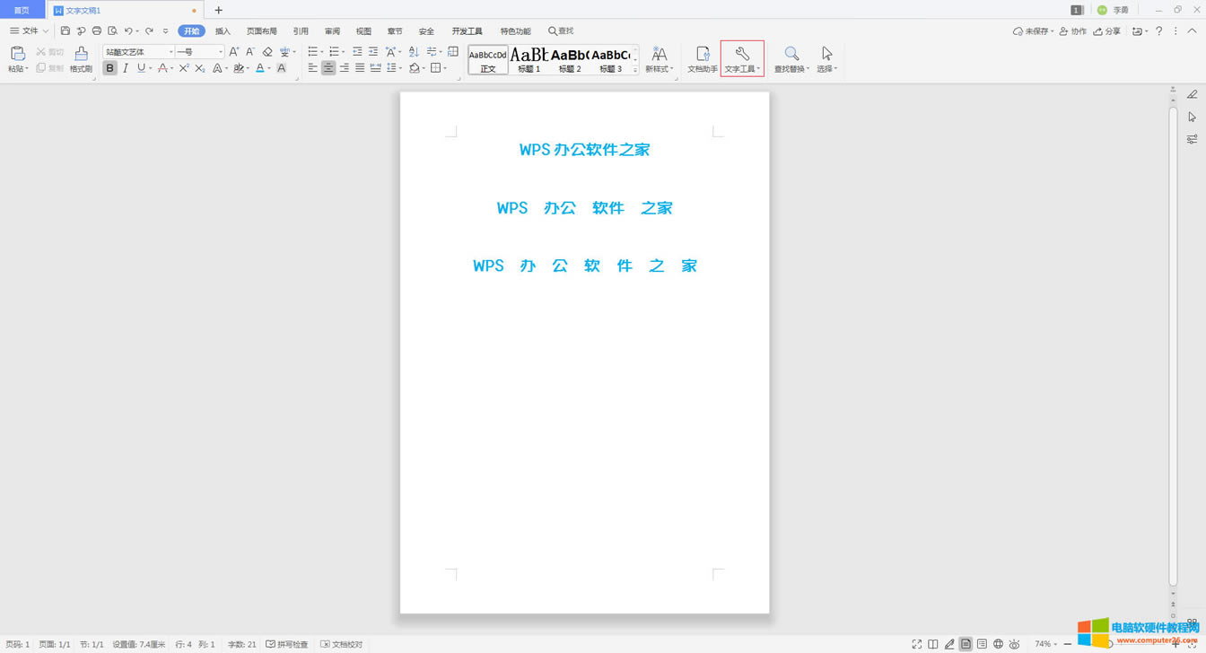 word/WPS文字快速刪除空格和空段的方法_word/WPS刪除空格和空段2