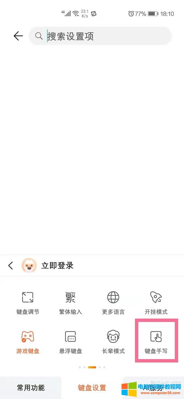 �ѹ�ݔ�뷨�֌�(xi��)��ô�O(sh��)��