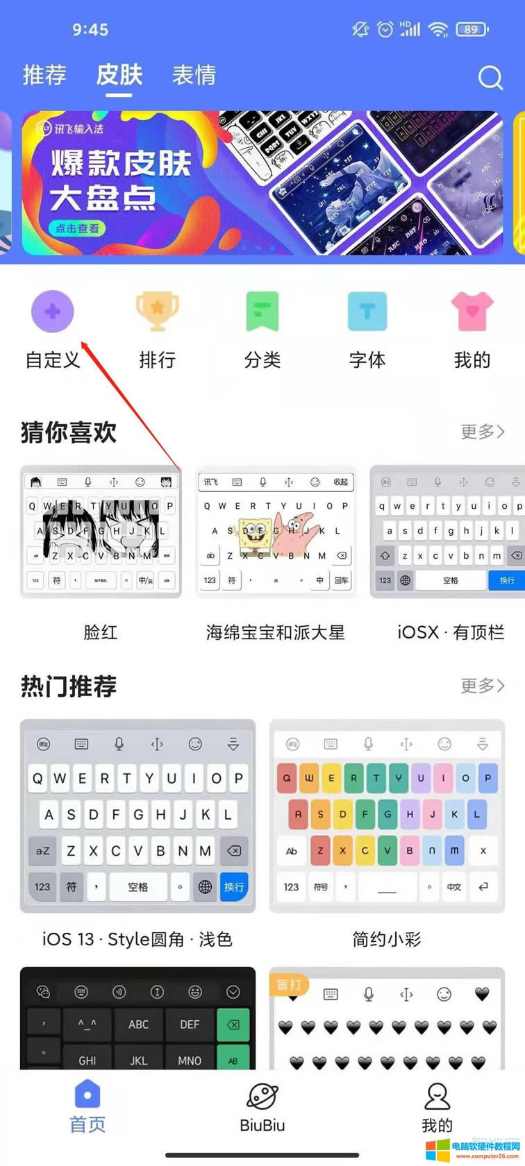 Ӎ�wݔ�뷨��ô�Զ��xƤ�w