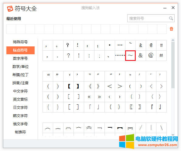 �ѹ�ݔ�뷨ݔ���˾��� <a href='/office2207/' target='_blank'><u>Word</u></a>�����̖(h��o)�����˾���