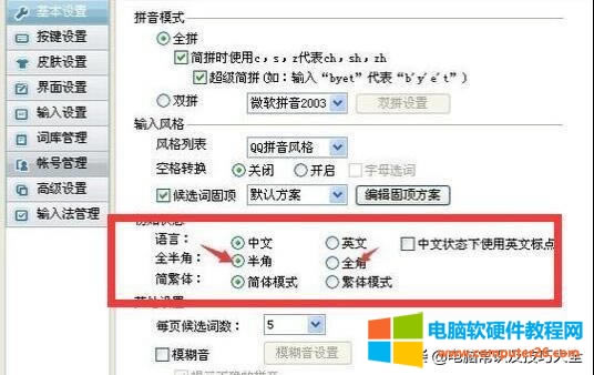 ݔ�뷨ȫ�ǺͰ����ʲô�^(q��)�e��ݔ�뷨��Ǻ�ȫ�ǵą^(q��)�e��(2)