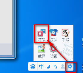百度拼音輸入法怎么輸入特殊符號(hào),百度拼音輸入法特殊符號(hào),百度拼音輸入法