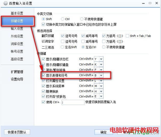 百度拼音輸入法怎么輸入特殊符號(hào),百度拼音輸入法特殊符號(hào),百度拼音輸入法