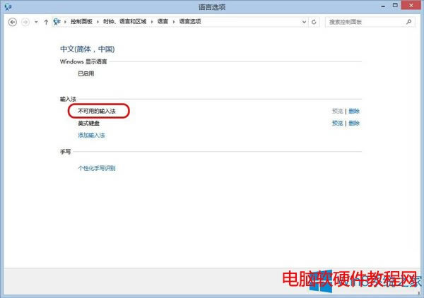 Win8.1���F(xi��n)������ݔ�뷨��ô��Q����վ