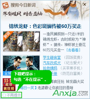 搜狗今日新詞怎么關(guān)閉,搜狗今日新詞怎么關(guān),搜狗今日新詞怎么隱藏,搜狗今日新詞,搜狗輸入法