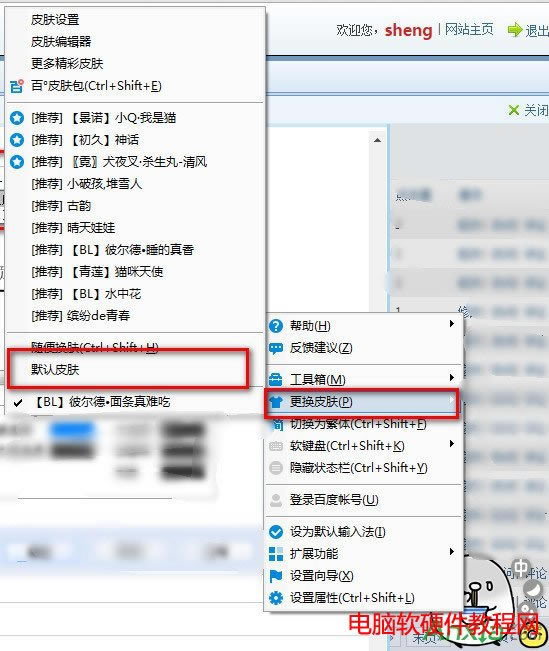 �ٶ�ݔ�뷨��ô�޸Ļ�Ĭ�J(r��n)Ƥ�w���ٶ�ݔ�뷨�޸Ļ�Ĭ�J(r��n)Ƥ�w,�ٶ�ݔ�뷨
