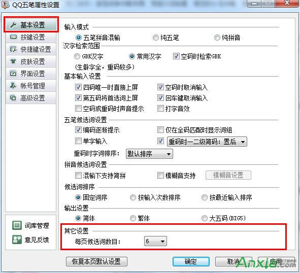 �O(sh��)��QQ��Pݔ�뷨���x�~��(g��)��(sh��),QQ��Pݔ�뷨���x�~,QQ��Pݔ�뷨