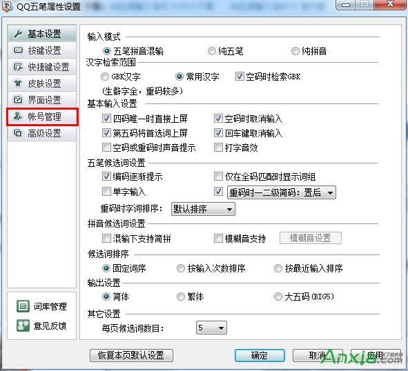 QQ��Pݔ�뷨ͬ���~��(k��),QQ��P�~��(k��)ͬ��,QQ��Pݔ�뷨