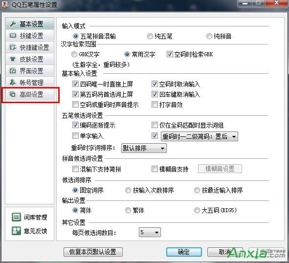 QQ��Pݔ�뷨�ԄӸ���,QQ��P�ԄӸ���,QQ��Pݔ�뷨