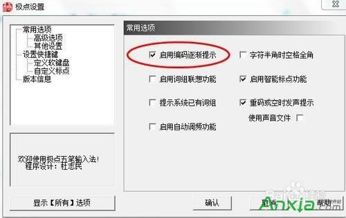 �O�c��Pݔ�뷨�]�о��a��ʾ��ô�k,�O�c��Pݔ�뷨,�O�c��P,ݔ�뷨