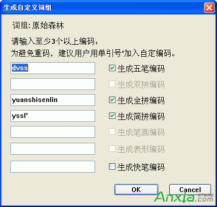萬(wàn)能五筆輸入法如何屏幕取字造詞,萬(wàn)能五筆輸入法,五筆輸入法,屏幕取字造詞