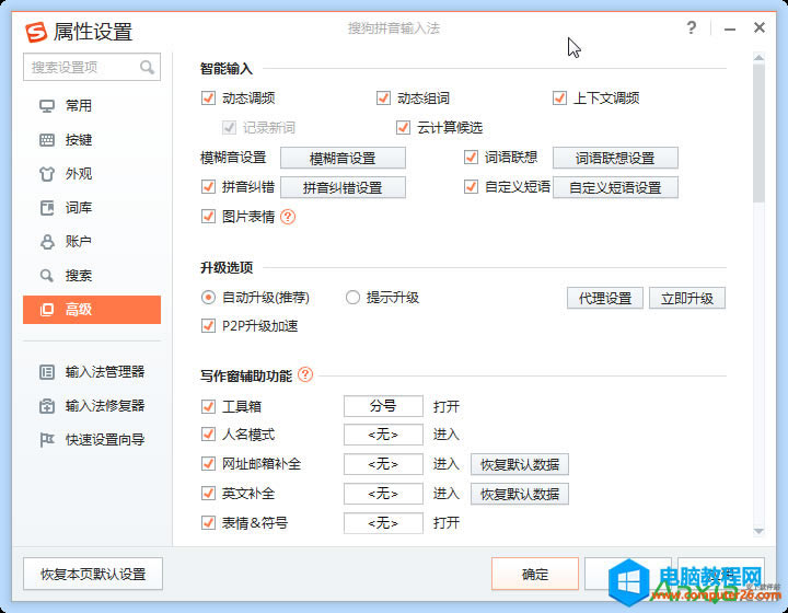 �ѹ�ƴ��ݔ�뷨ȡ���DƬ���鷽��