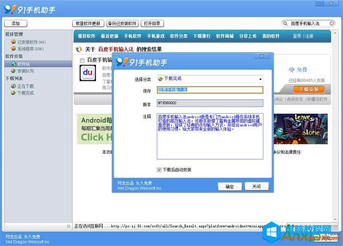 �ٶ��֙C(j��)ݔ�뷨���b�̳̱�վ