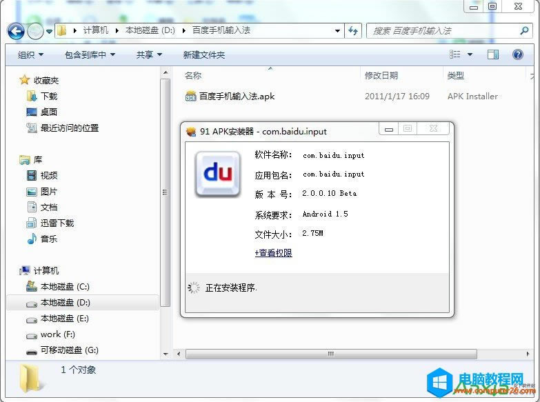 �ٶ��֙C(j��)ݔ�뷨���b�̳̱�վ