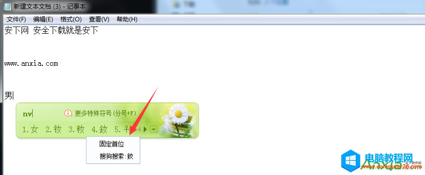 �ѹ�ƴ��ݔ�뷨,�ѹ���ô�������̖(h��o),�ѹ�ƴ��,�ѹ�ݔ�뷨