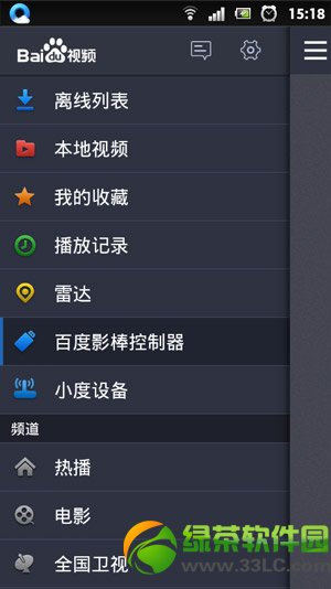 百度影棒2s看電視直播教程(附百度影棒2s看電視直播軟件下載)2