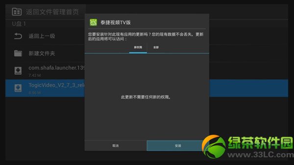 百度影棒2s看電視直播教程(附百度影棒2s看電視直播軟件下載)5