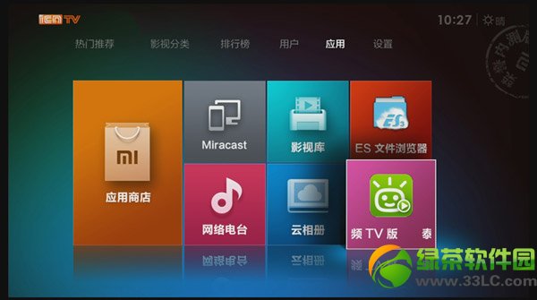 小米盒子2看電視直播教程:新小米盒子2看電視直播軟件下載及使用1