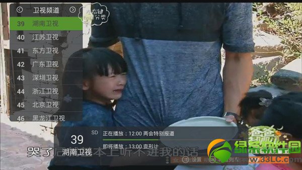 小米盒子2看電視直播教程:新小米盒子2看電視直播軟件下載及使用3