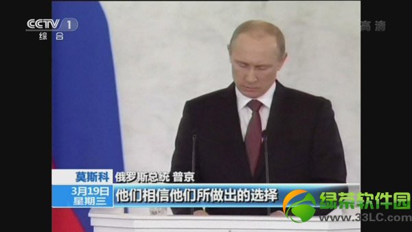 小米盒子2看電視直播教程:新小米盒子2看電視直播軟件下載及使用4