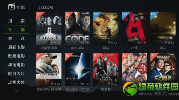 小米盒子2看電視直播教程:新小米盒子2看電視直播軟件下載及使用5