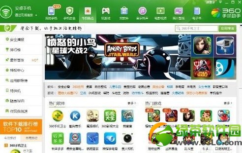 小米盒子2安裝軟件圖文教程2