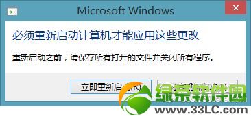 win8系統(tǒng)不能使用360隨身wifi解決方法2