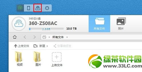 360�S��wifi2����u�P��ô�ã�360��u�Pʹ�ý̳�1