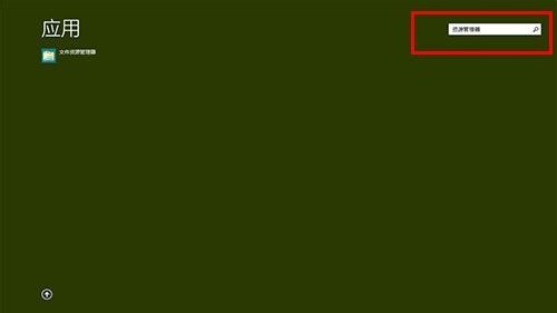 win8�_(k��i)ʼ�ˆ��O(sh��)��