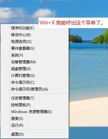 win8�_(k��i)ʼ�ˆβ�Ҋ(ji��n)��