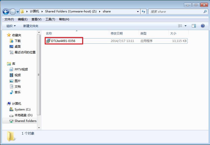 虛擬光驅(qū)安裝步驟