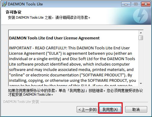 虛擬光驅(qū)安裝步驟
