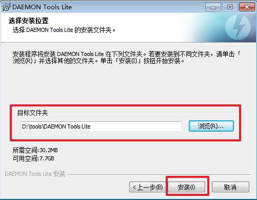 虛擬光驅(qū)安裝步驟