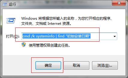 ��β鿴Win7ϵ�y(t��ng)���b�r(sh��)�g