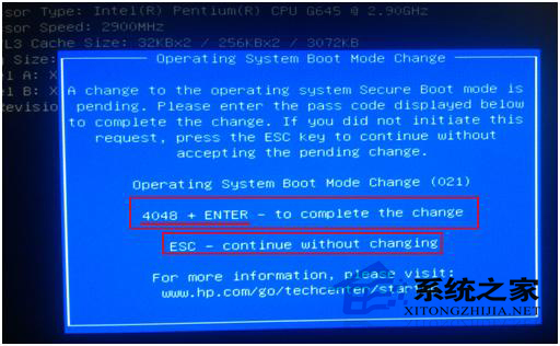 惠普筆記本原裝Win8重裝成Win7系統(tǒng)的教程